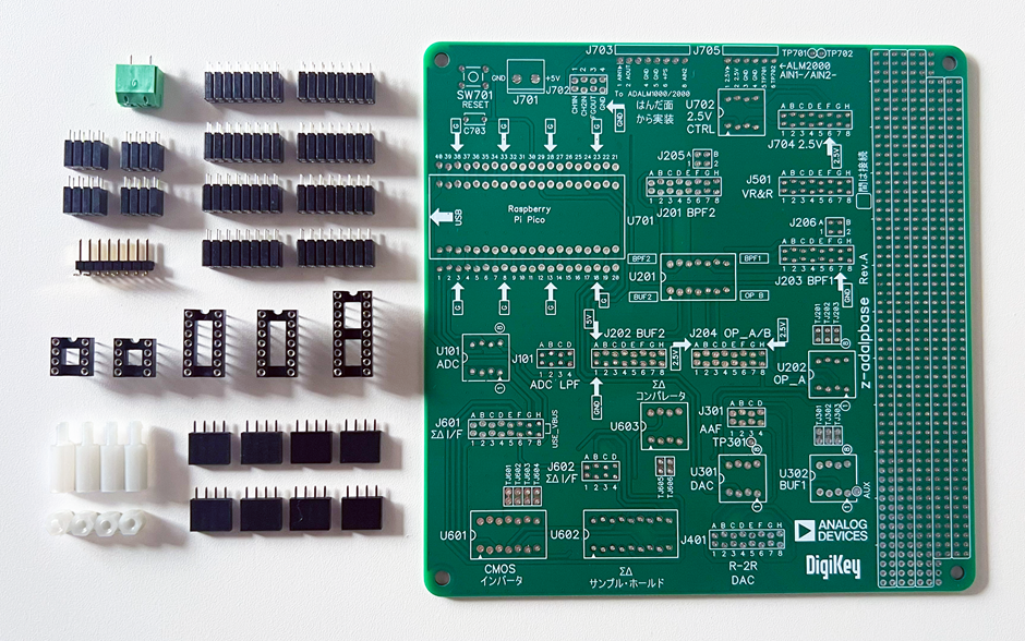 実験パーツキットADALP2000実習用ベースボード組立キット