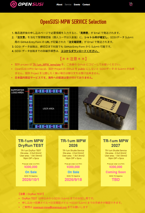 ［Handson］一緒にTapeout！教科書知識で作る世界に1つだけのIC