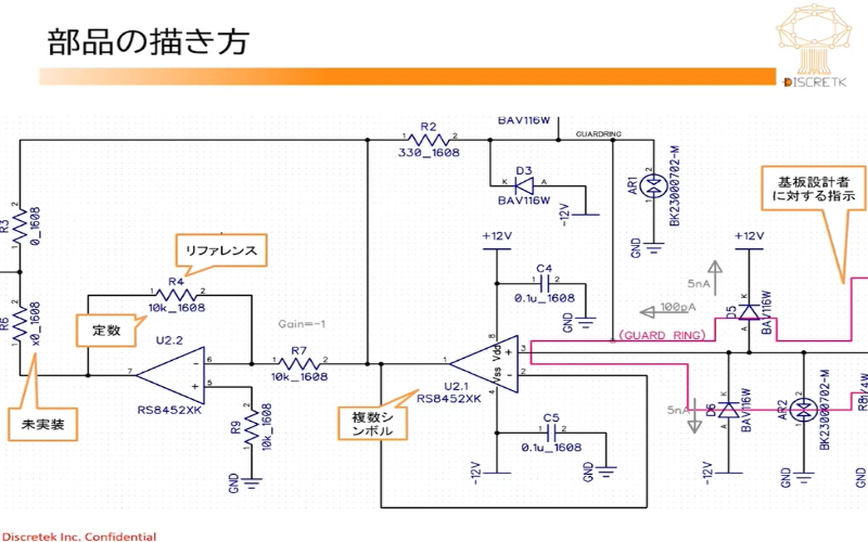 ［VOD/KIT/data］実験キットで学ぶ 電源・アナログ回路入門【リピート学習割引】