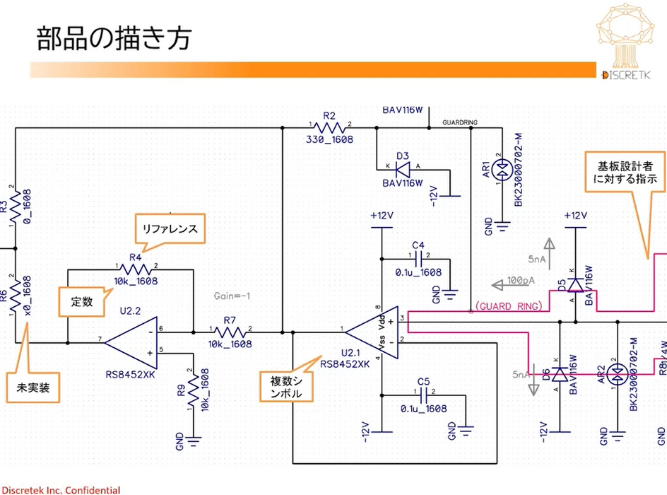 ［VOD/KIT/data］実験キットで学ぶ 電源・アナログ回路入門