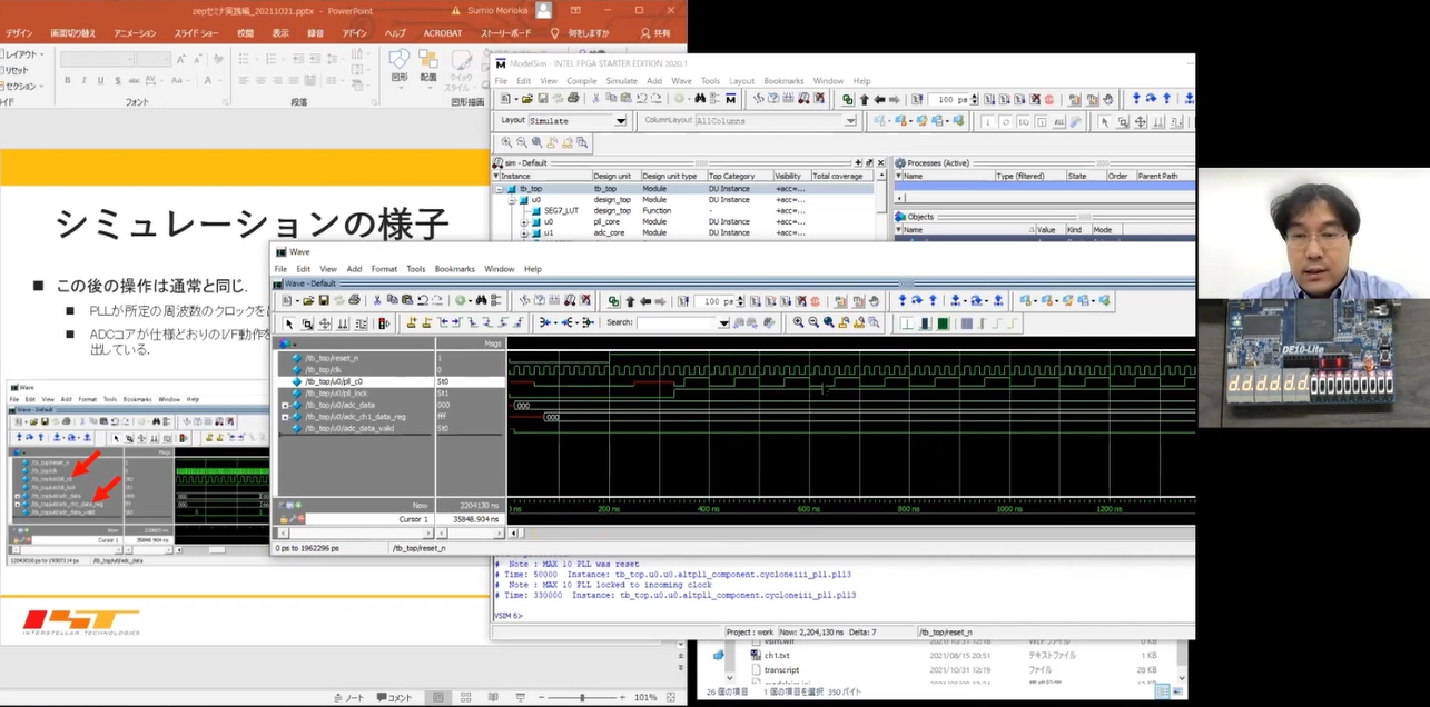 ［VOD］一緒に動かそう！Lチカから始めるFPGA開発【基礎編＆実践編】