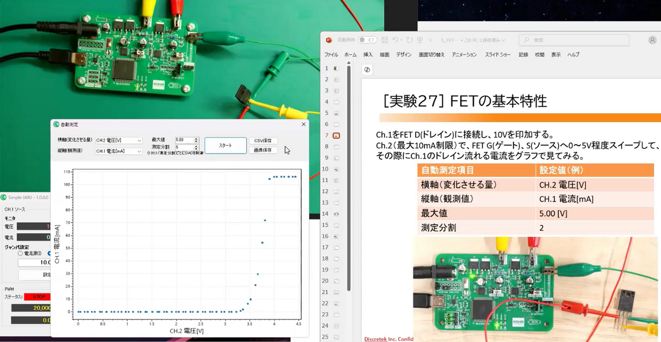 Webinar/KIT/data］実験キットで学ぶ 初歩の電子回路設計 — ZEP