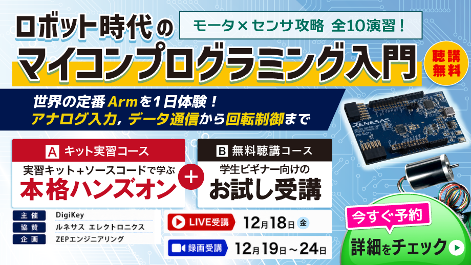 ［KIT］RAマイコンFPB I/Oシールド基板パーツセット