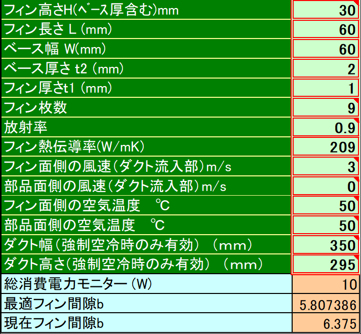 ［Tool］熱設計スピード・ナビゲータ Thermocalc