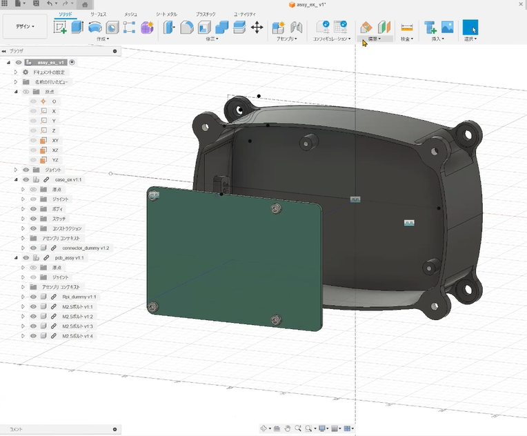 ［VOD］定番3D CAD「Fusion360」＆プリンタ 10の活用ノウハウ