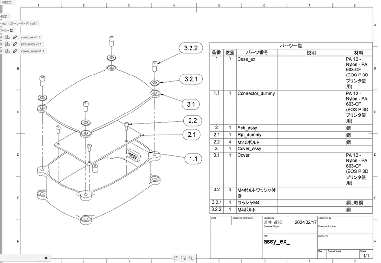 ［VOD］定番3D CAD「Fusion360」＆プリンタ 10の活用ノウハウ