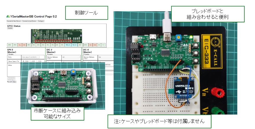 ［Webinar/KIT/data］ 実習キットで学ぶ USBネイティブ・デバイス開発入門