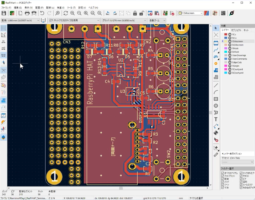 ［VOD］動画で一緒にプリント基板開発 KiCad超入門【KiCad 6対応 完全マニュアル】