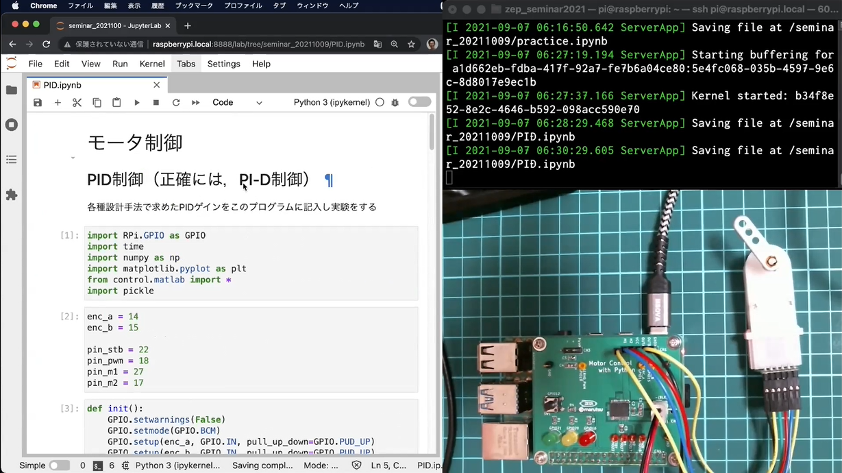 ［VOD/Pi2W KIT］ラズパイ×Pythonで動かして学ぶモータ制御入門