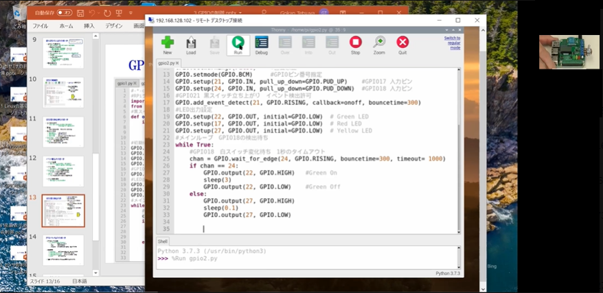 ［VOD/KIT］ ラズベリー・パイで学ぶLinux＆Pythonプログラミング超入門